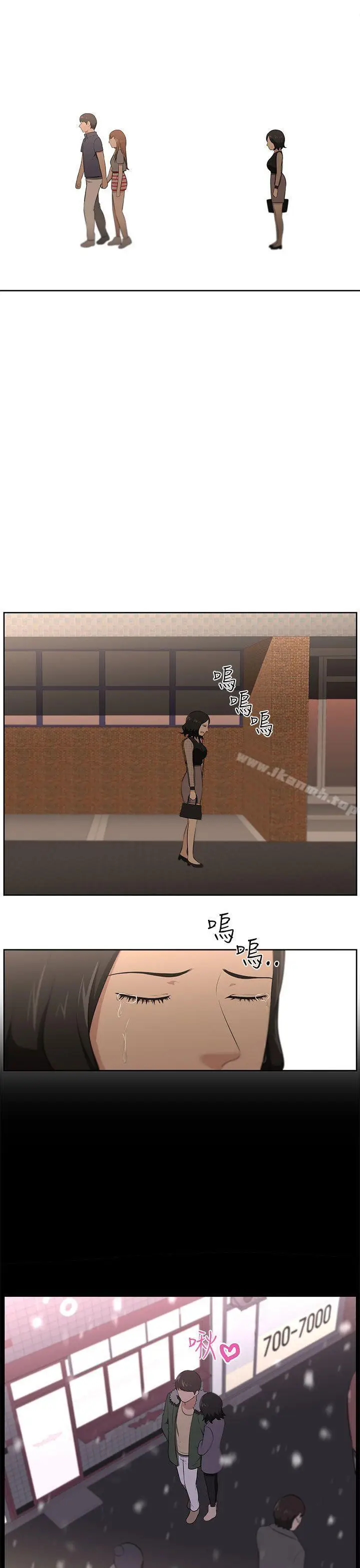 漫画《大叔》第23话第7张图