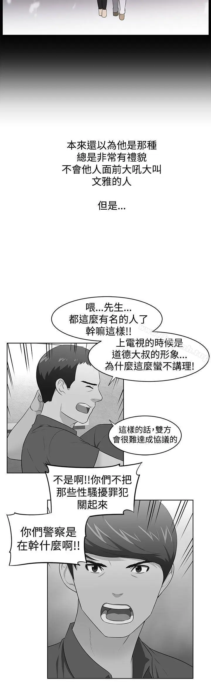 漫画《大叔》第23话第9张图