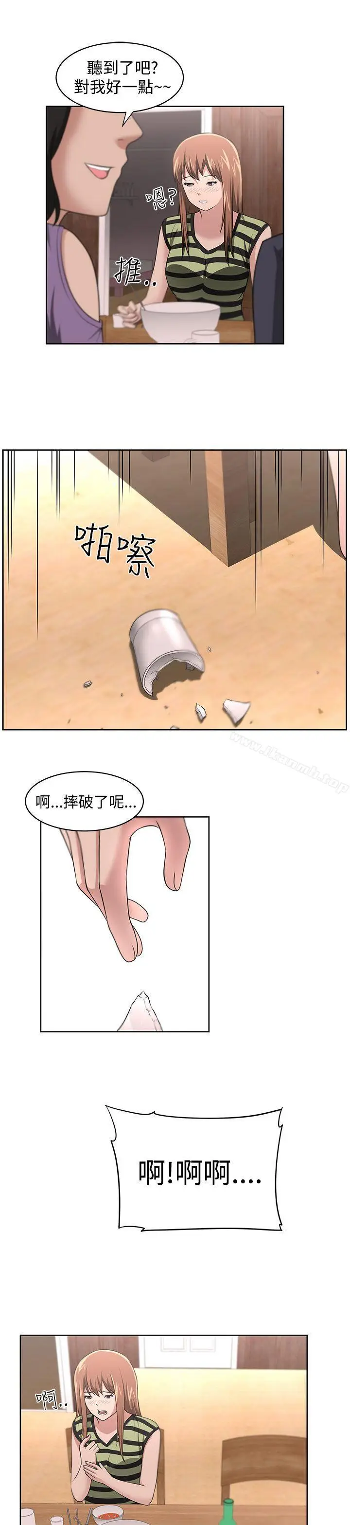漫画《大叔》第17话第10张图