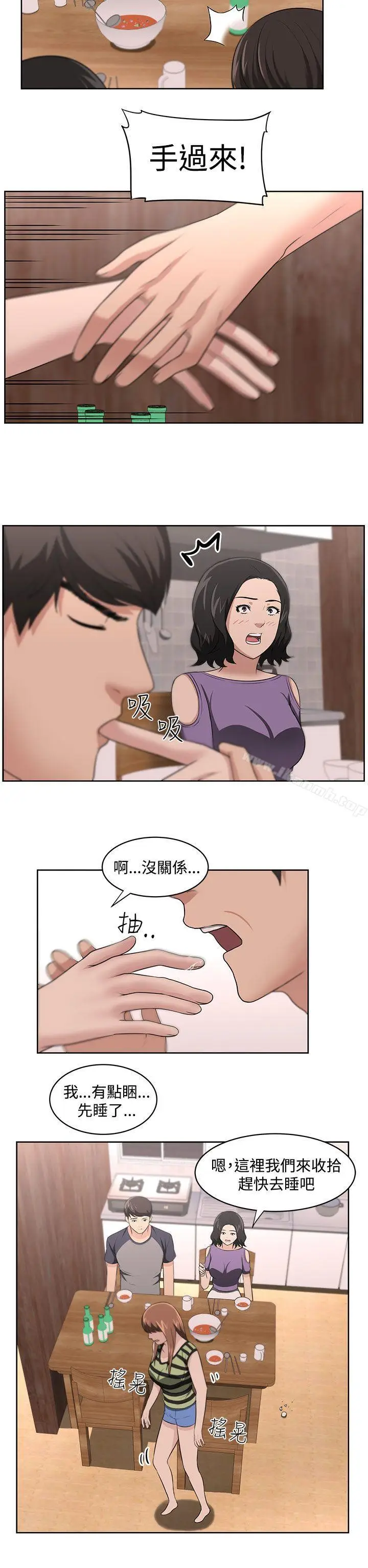 漫画《大叔》第17话第11张图