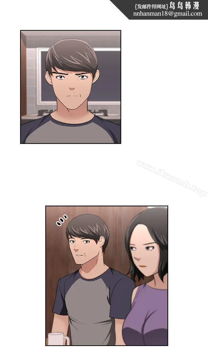 漫画《大叔》第17话第12张图