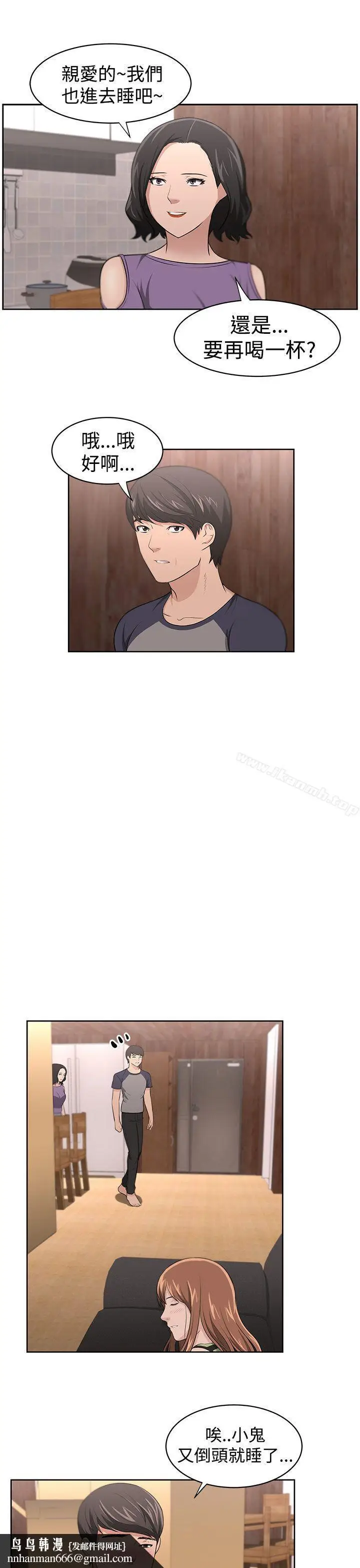 漫画《大叔》第17话第13张图