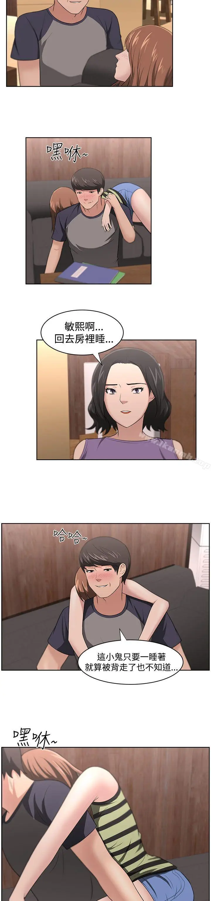 漫画《大叔》第17话第14张图