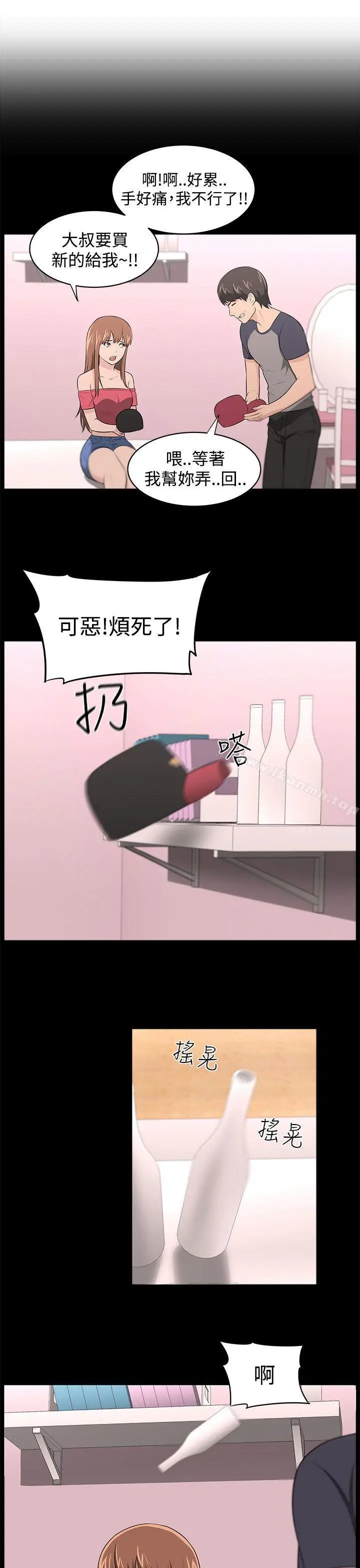 漫画《大叔》第17话第4张图