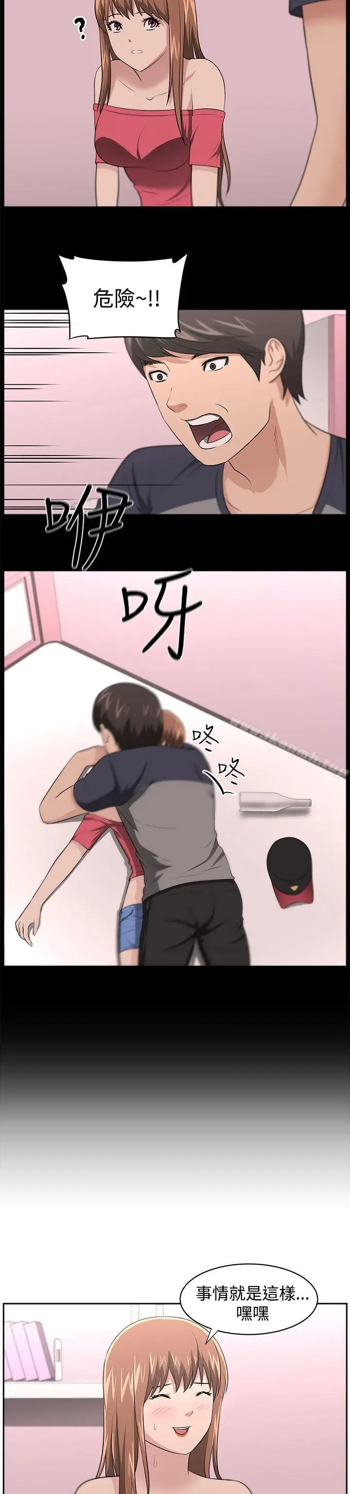 漫画《大叔》第17话第5张图