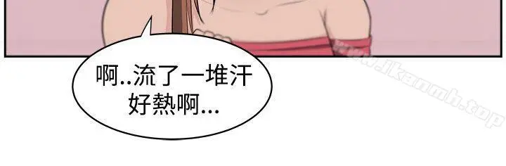 漫画《大叔》第17话第6张图