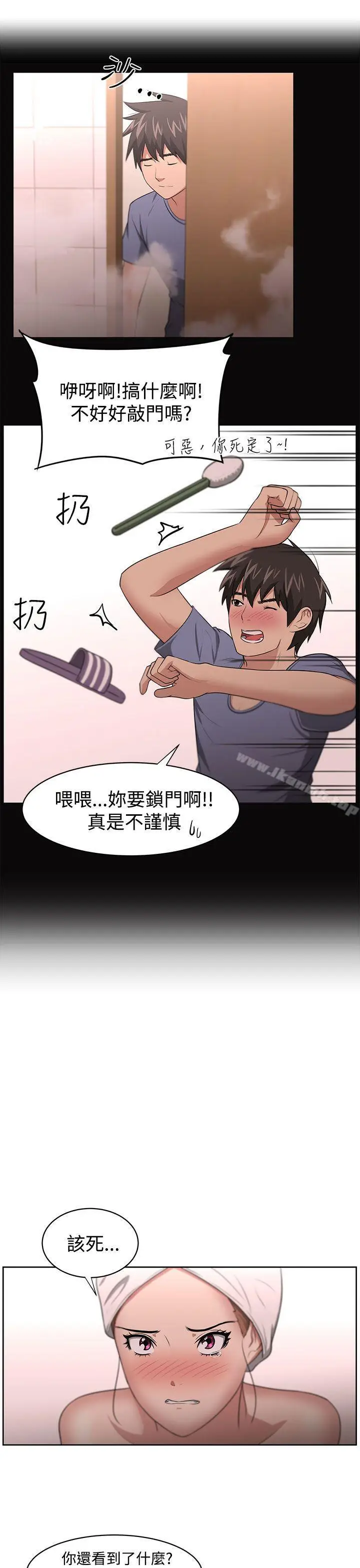 漫画《大叔》第10话第10张图