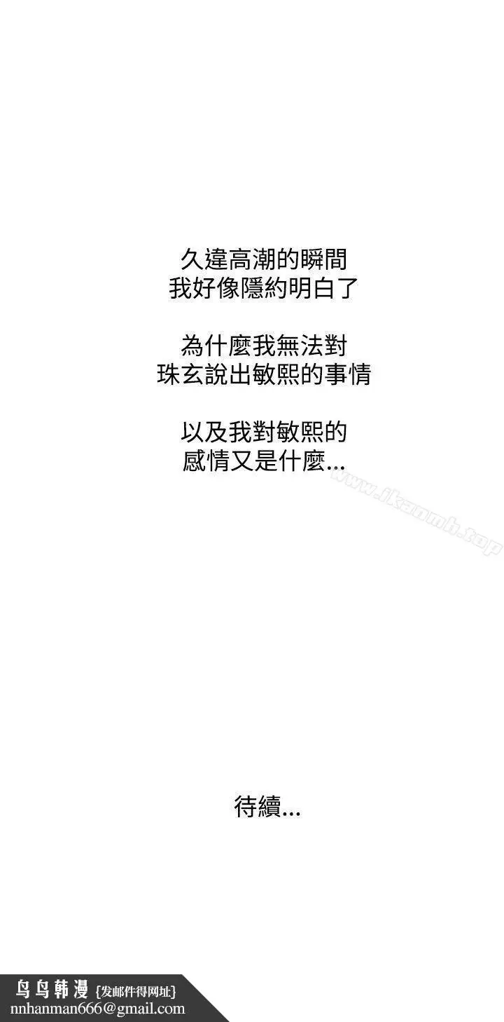 漫画《大叔》第10话第25张图