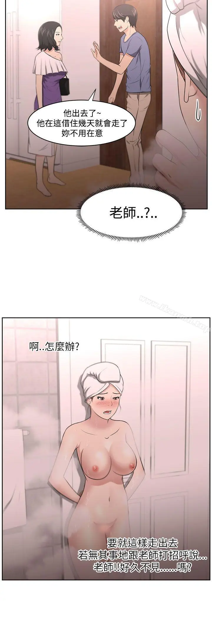 漫画《大叔》第10话第3张图