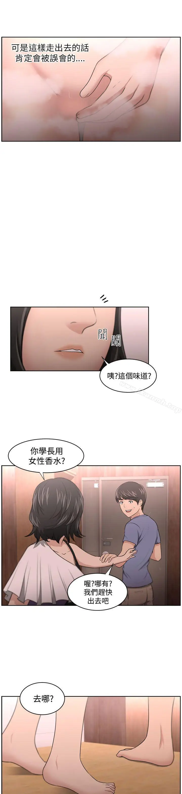 漫画《大叔》第10话第4张图
