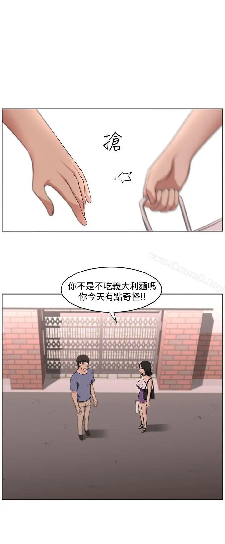 漫画《大叔》第10话第6张图