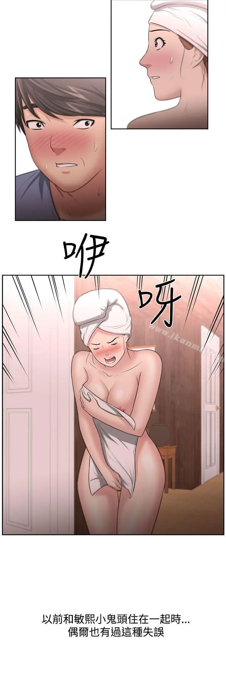 漫画《大叔》第10话第9张图