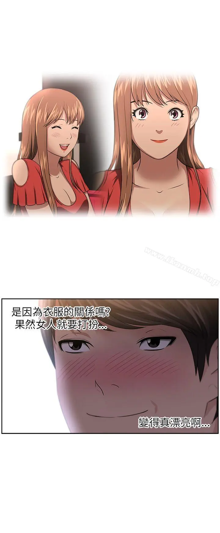 漫画《大叔》第6话第15张图