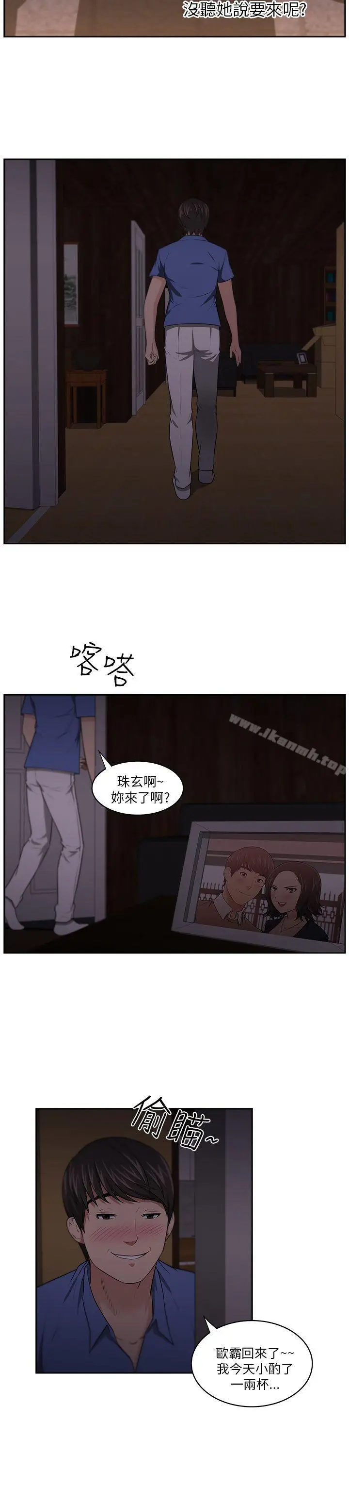 漫画《大叔》第6话第17张图