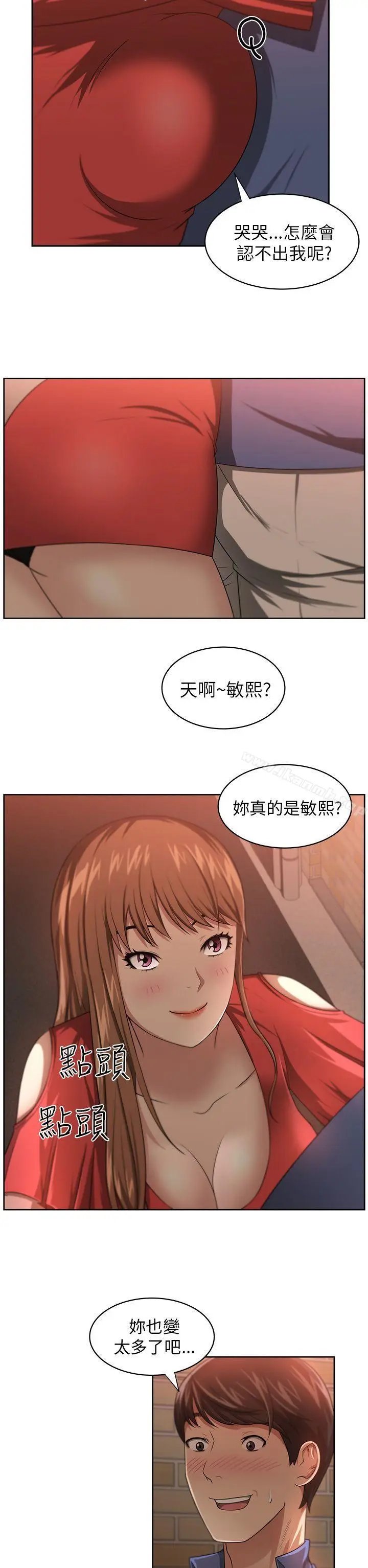 漫画《大叔》第6话第2张图
