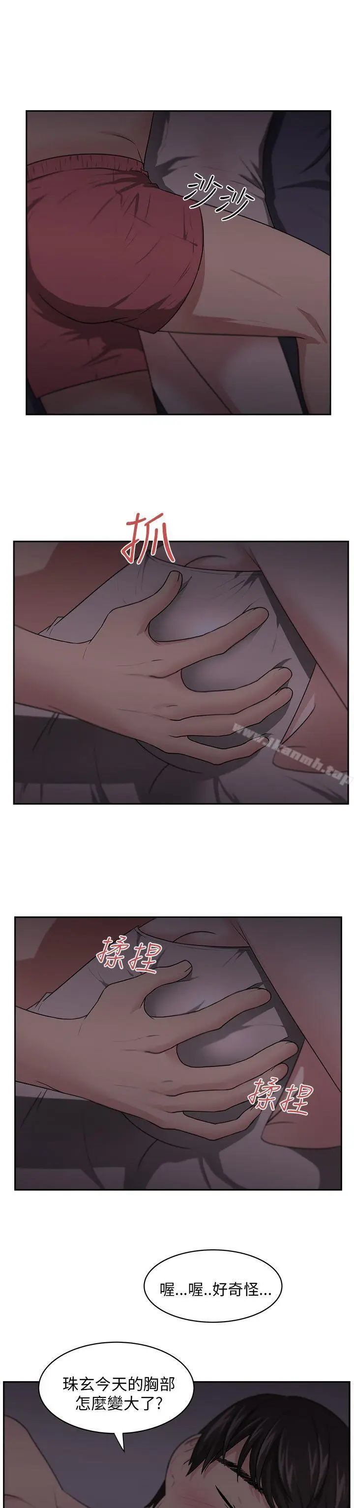 漫画《大叔》第6话第20张图