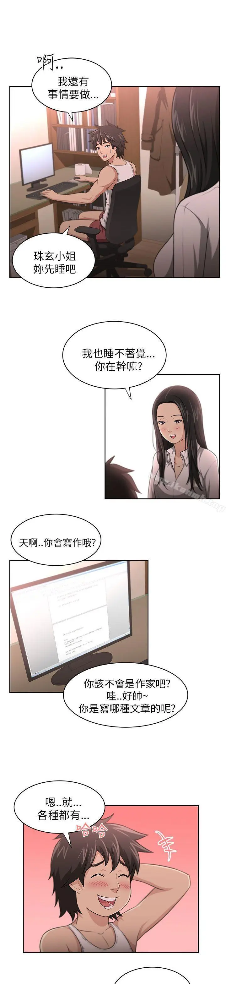 漫画《大叔》第3话第11张图