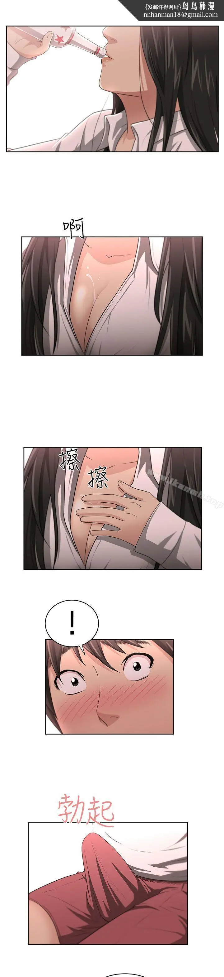 漫画《大叔》第3话第14张图