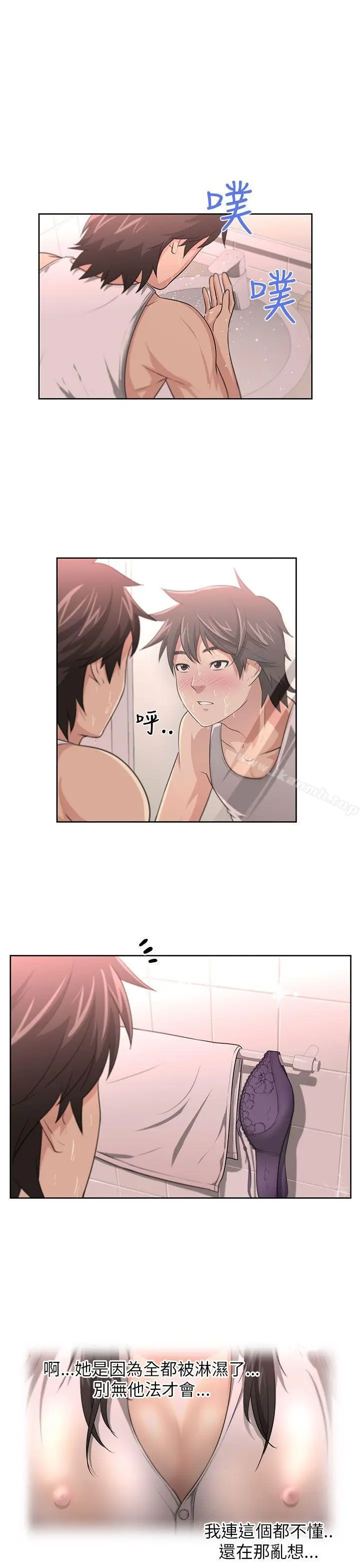 漫画《大叔》第3话第16张图