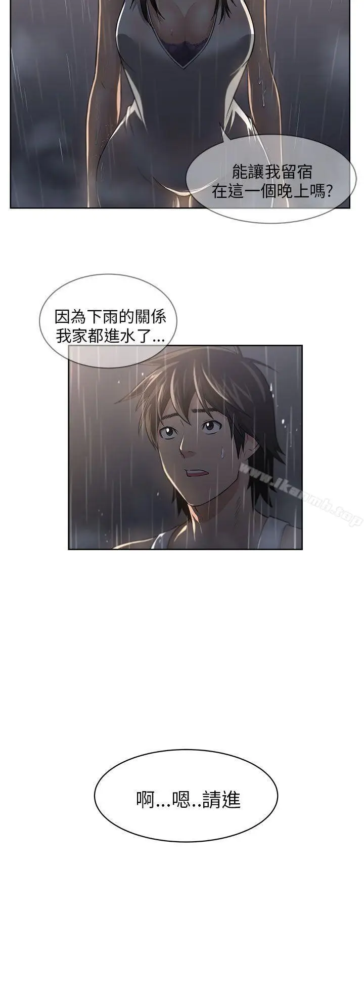 漫画《大叔》第3话第2张图