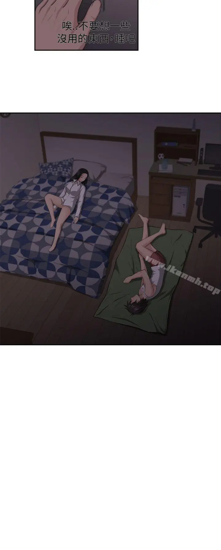 漫画《大叔》第3话第20张图