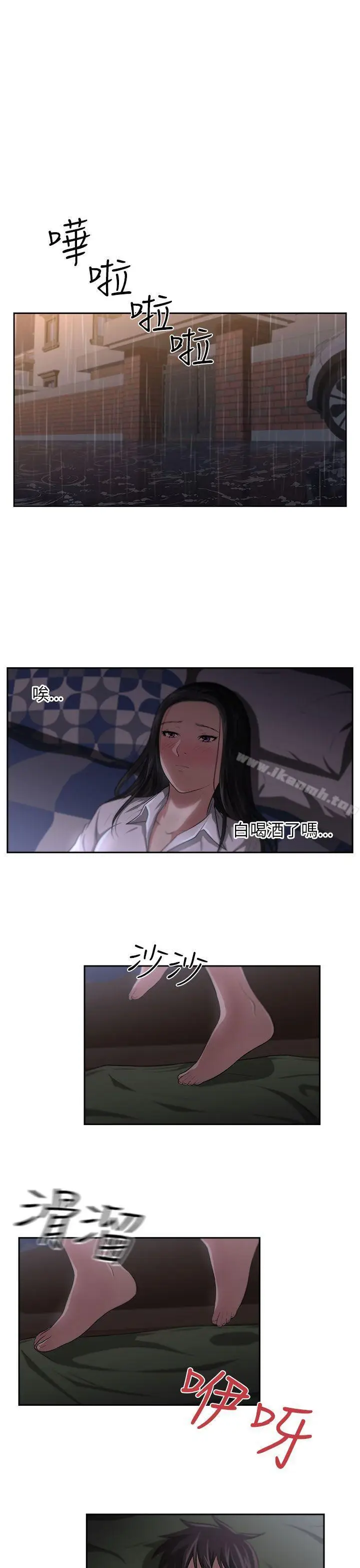 漫画《大叔》第3话第21张图