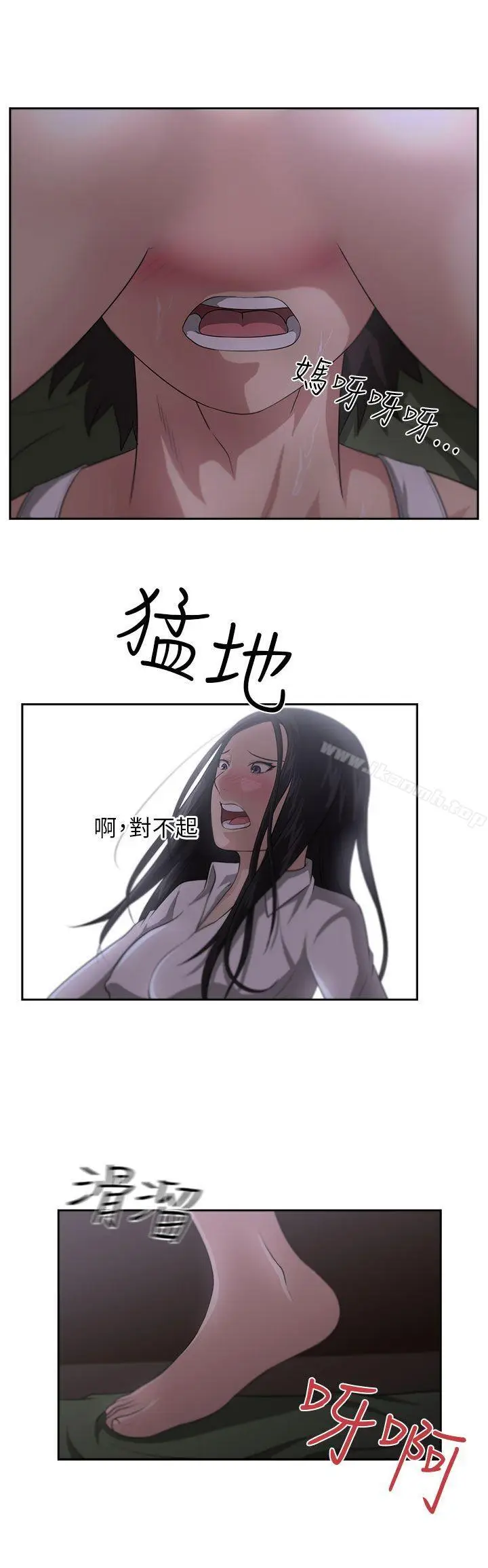 漫画《大叔》第3话第23张图