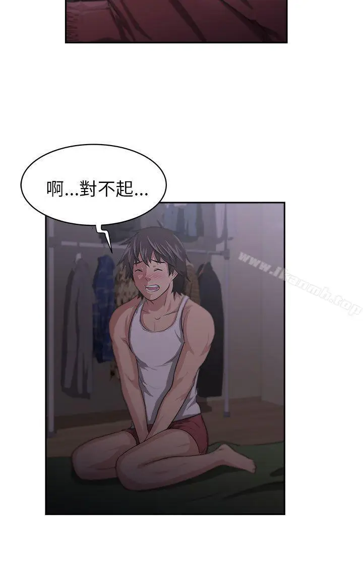 漫画《大叔》第3话第25张图