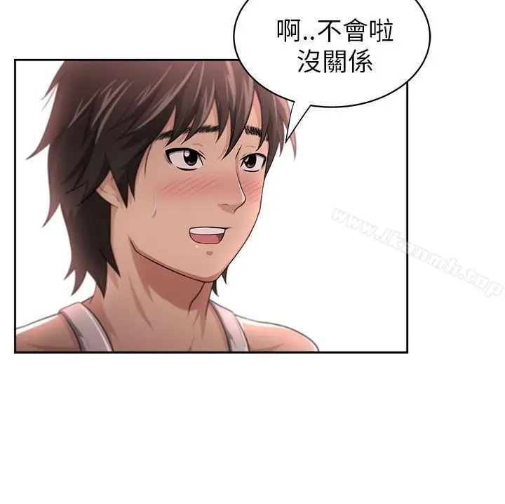 漫画《大叔》第3话第4张图