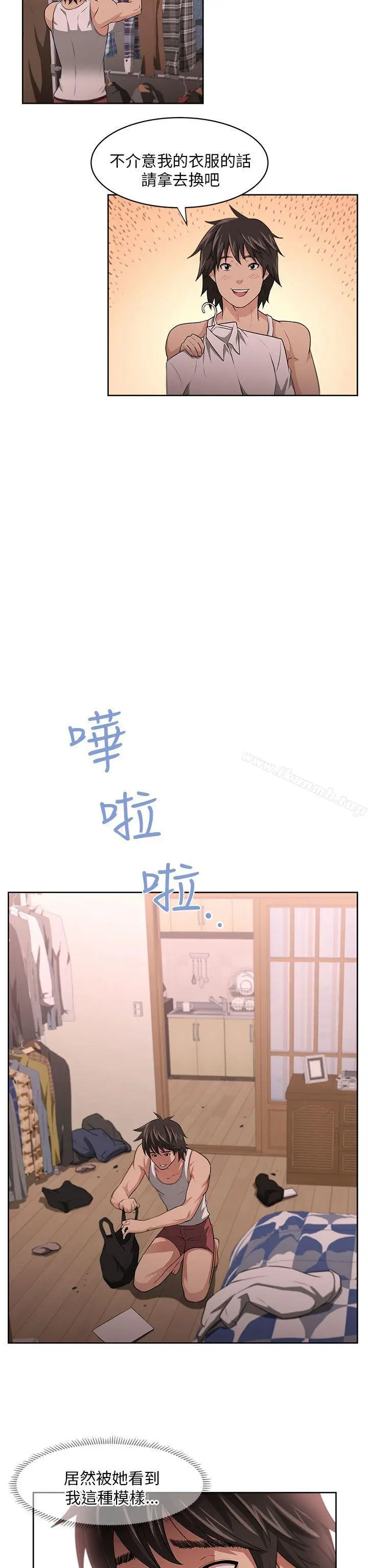 漫画《大叔》第3话第6张图