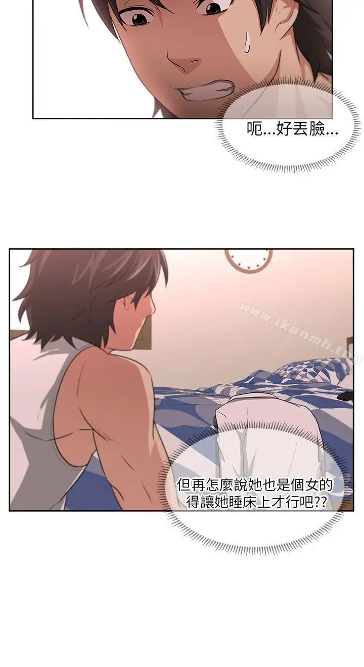 漫画《大叔》第3话第7张图