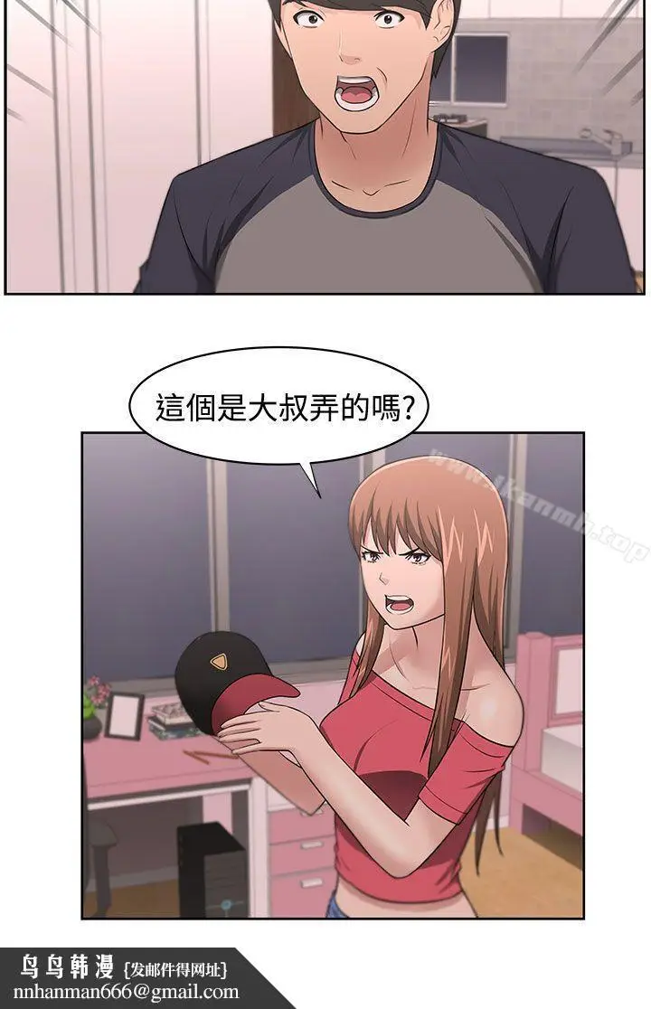 漫画《大叔》第16话第12张图
