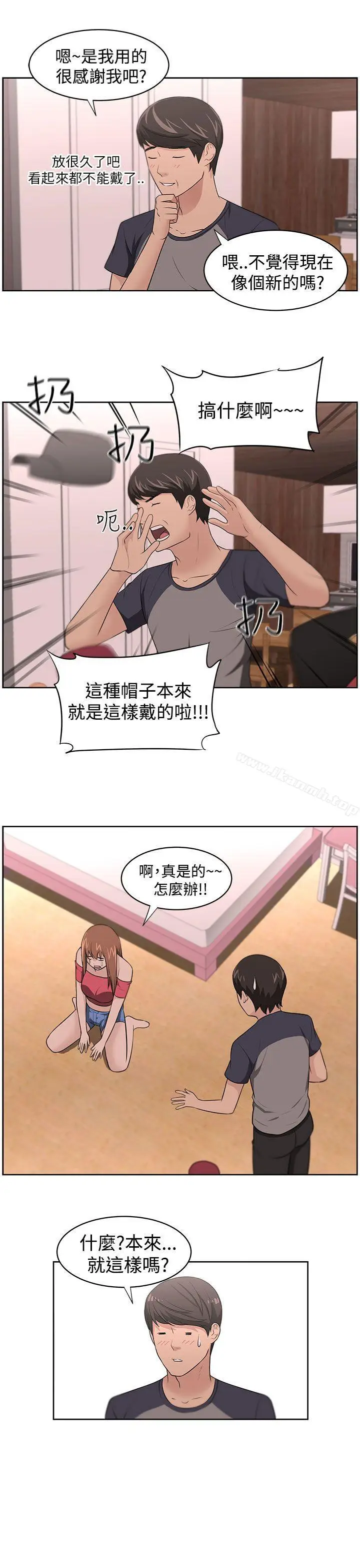 漫画《大叔》第16话第13张图