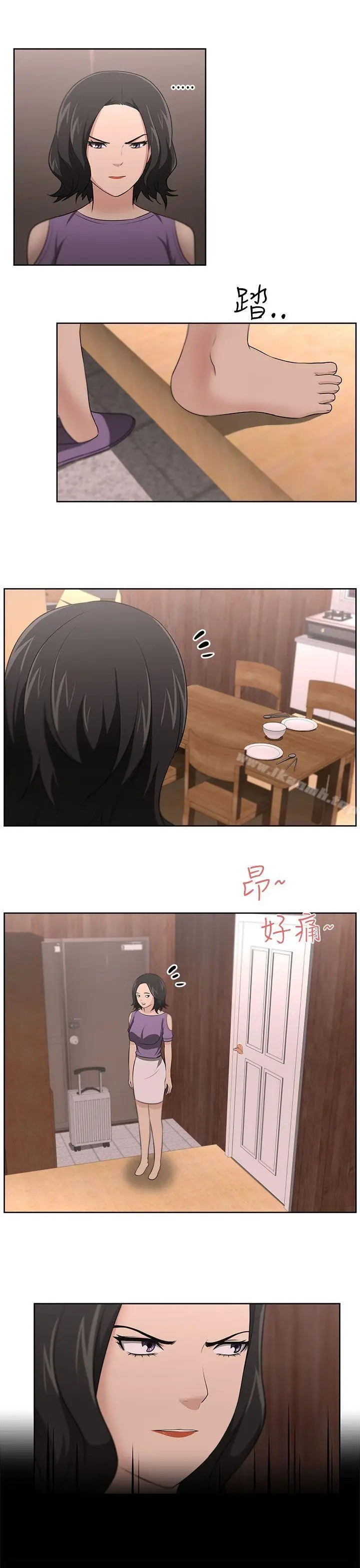 漫画《大叔》第16话第16张图