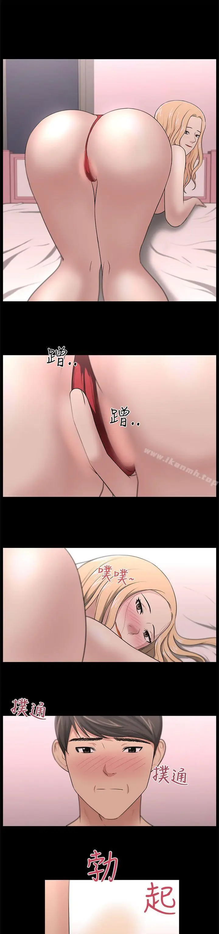 漫画《大叔》第16话第17张图