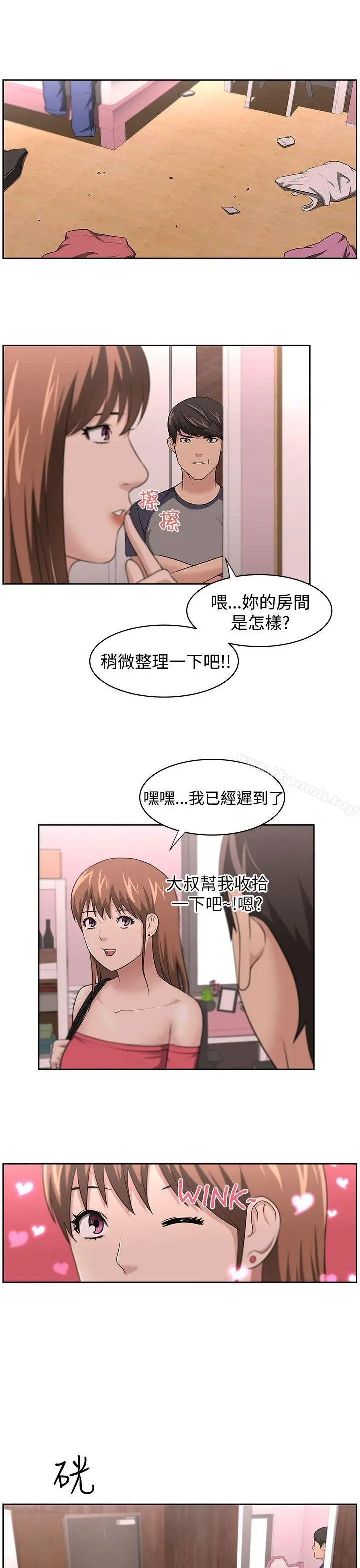 漫画《大叔》第16话第4张图