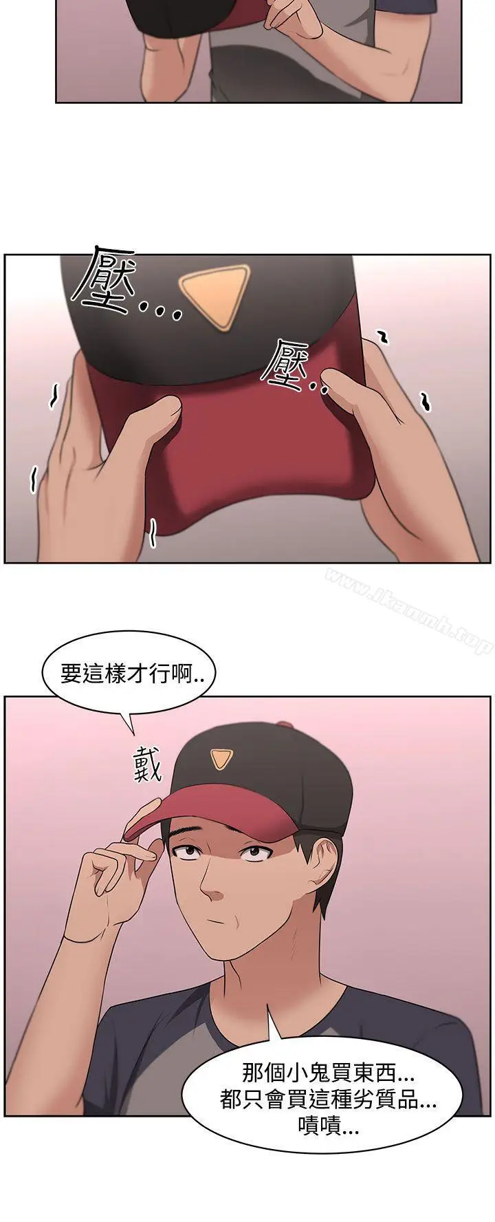 漫画《大叔》第16话第6张图