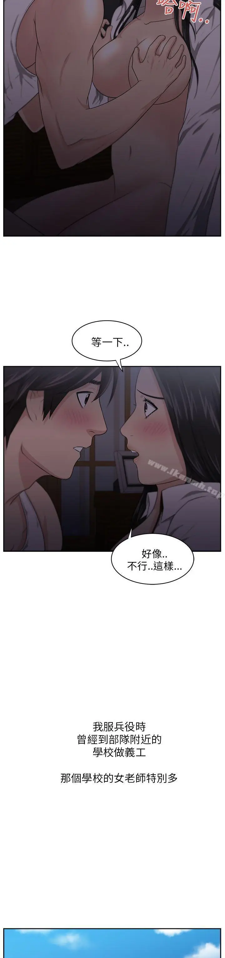 漫画《大叔》第4话第11张图