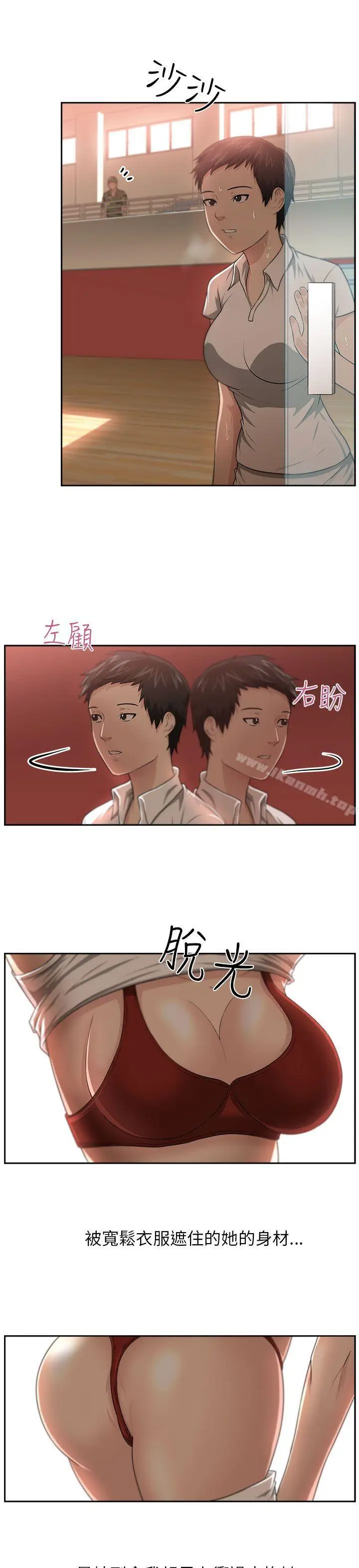 漫画《大叔》第4话第15张图