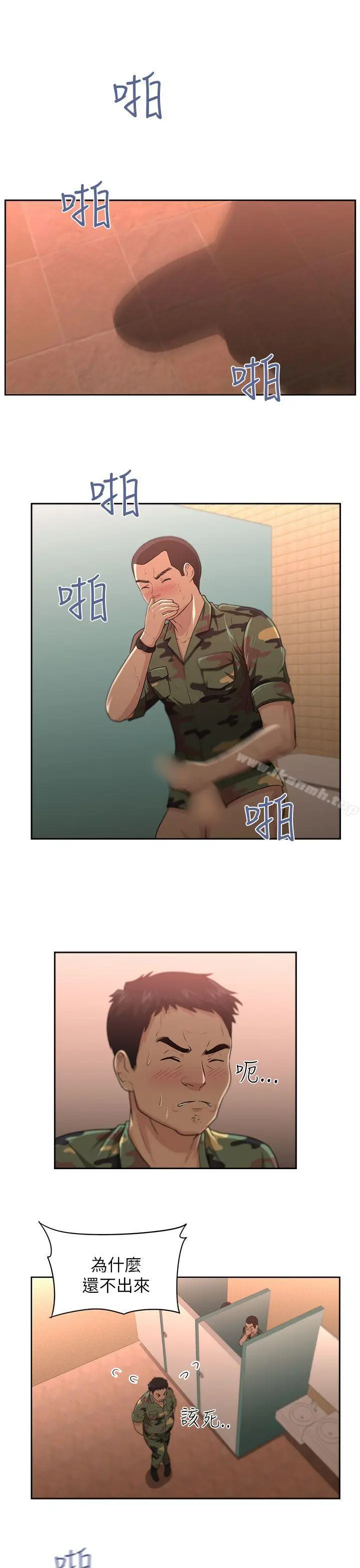 漫画《大叔》第4话第19张图