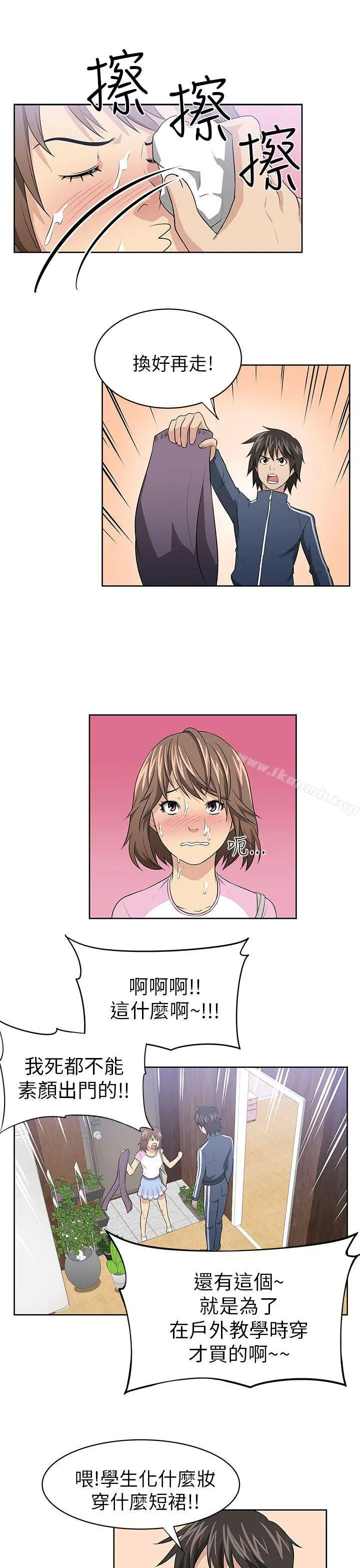 漫画《大叔》第2话第10张图