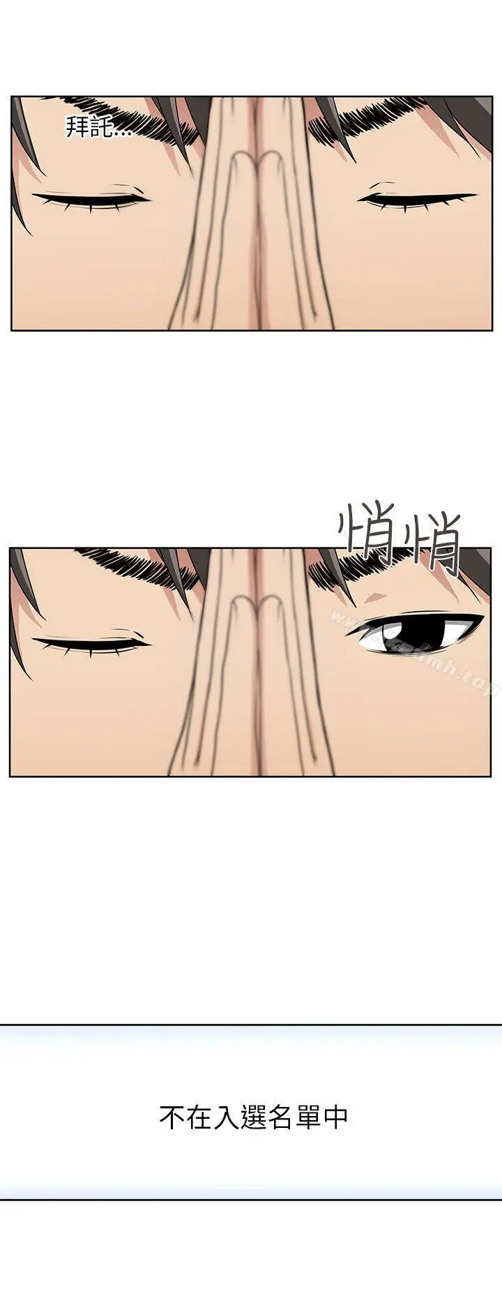 漫画《大叔》第2话第15张图