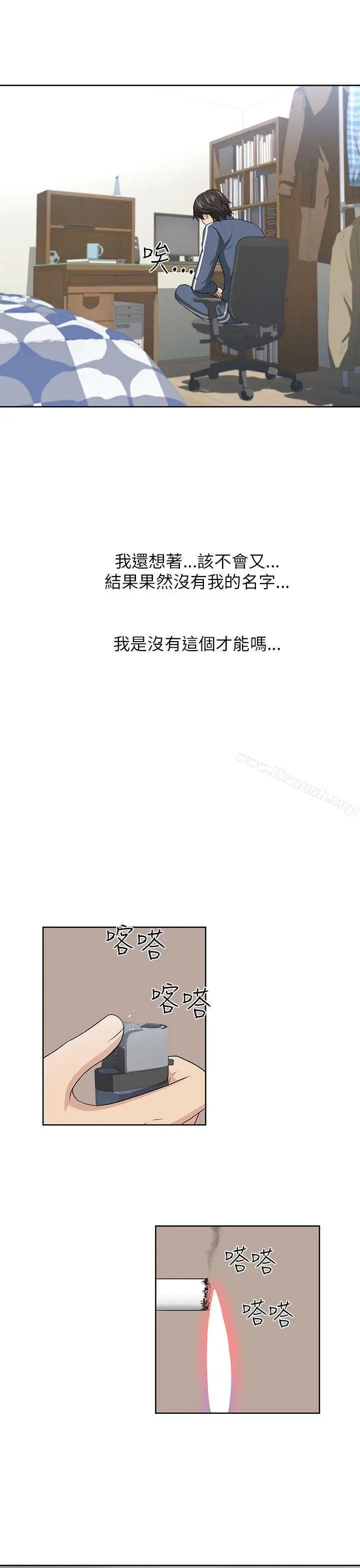 漫画《大叔》第2话第16张图