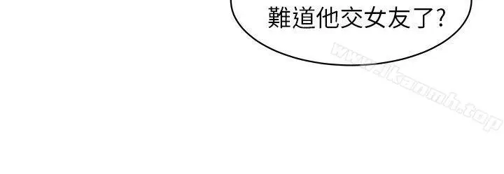 漫画《大叔》第2话第20张图