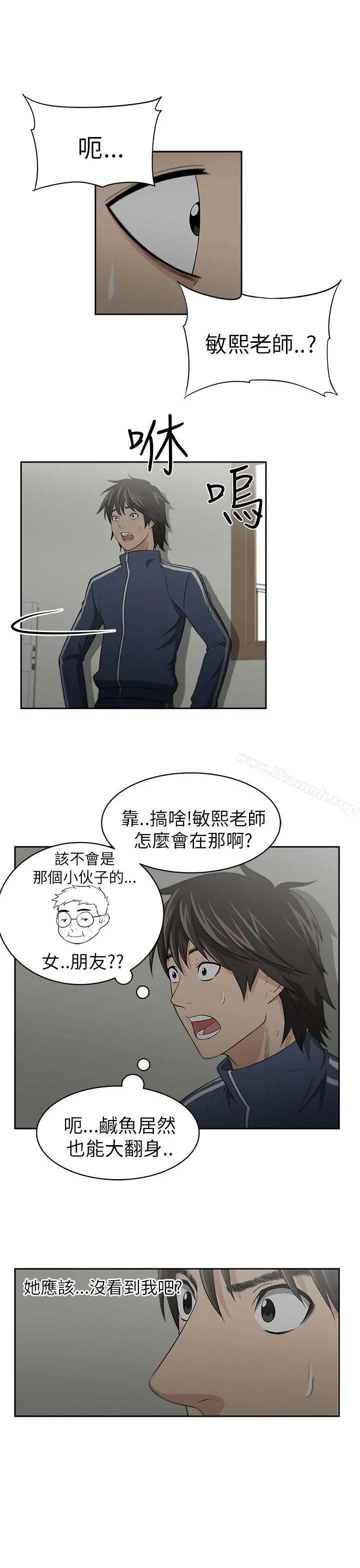 漫画《大叔》第2话第23张图