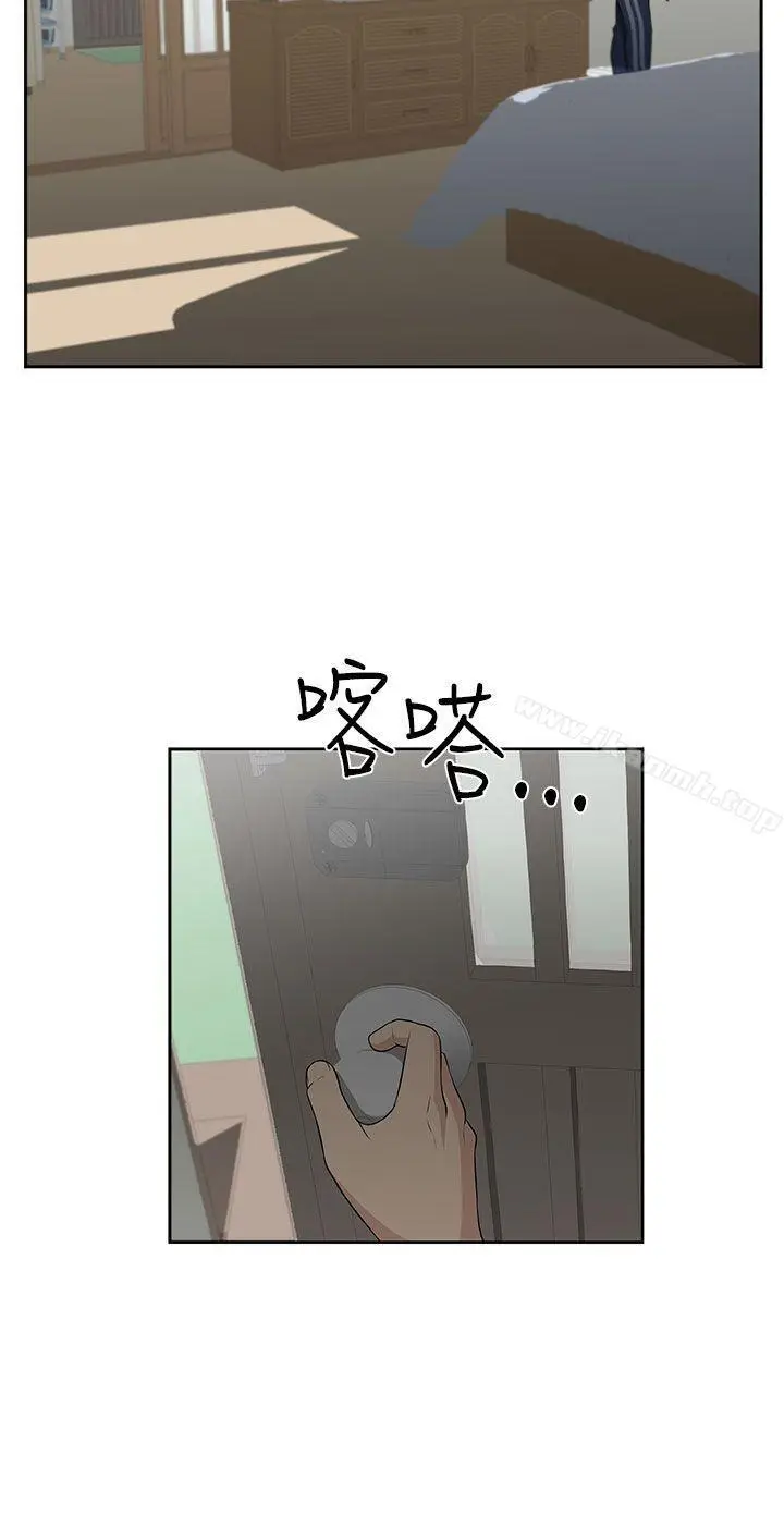 漫画《大叔》第2话第25张图