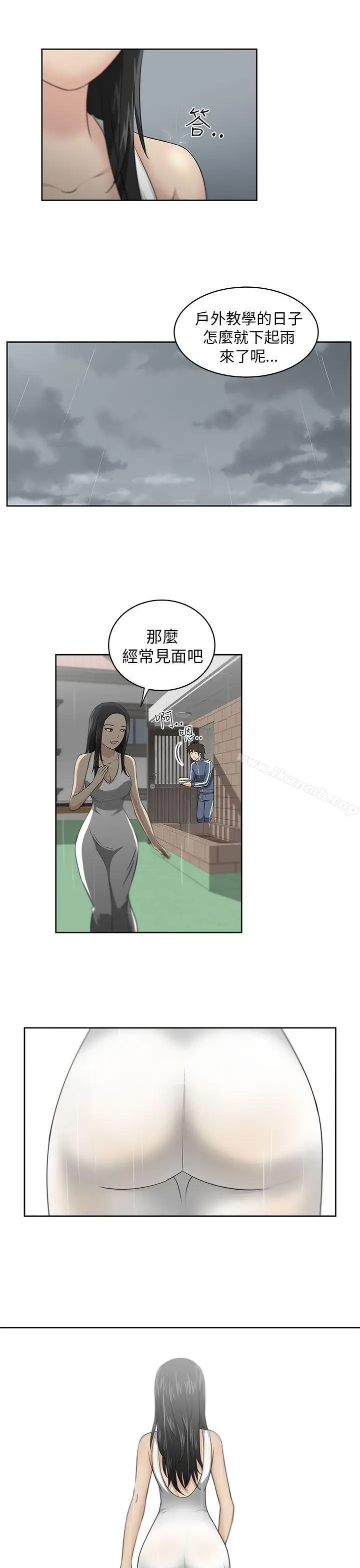 漫画《大叔》第2话第28张图