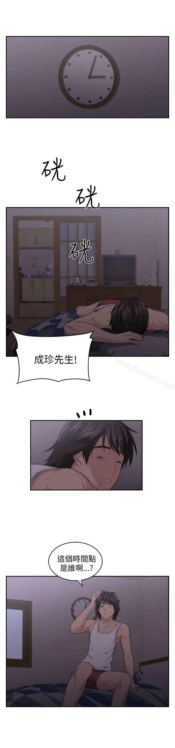 漫画《大叔》第2话第31张图