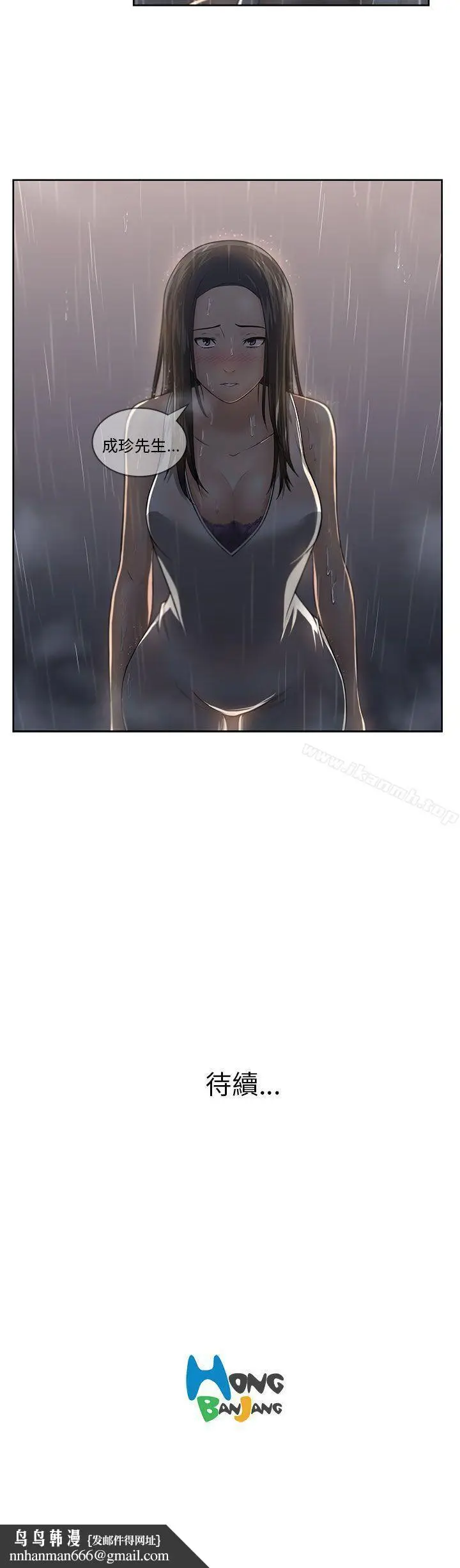 漫画《大叔》第2话第34张图