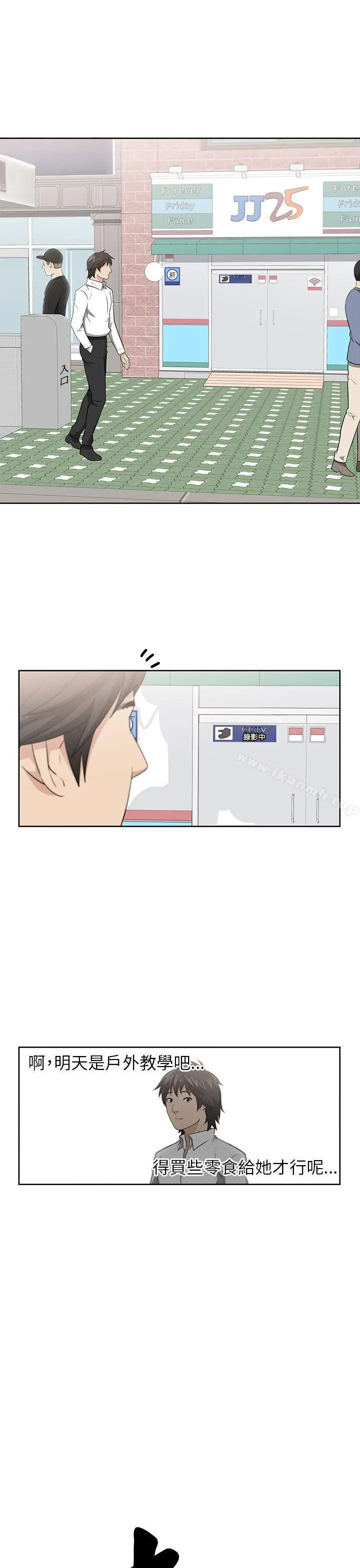 漫画《大叔》第2话第4张图